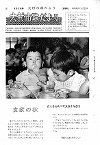 1968（昭和43）年9月下旬号No.548