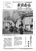 1970（昭和45）年3月下旬号No.608