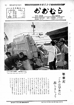 1970（昭和45）年12月中旬号No.635