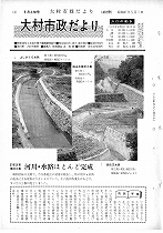 1966（昭和41）年5月上旬号No.462