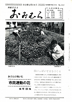1971(昭和46)年10月1日号No.662