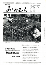 1971（昭和46）年10月1日号No.662