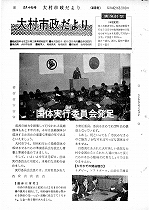 1967（昭和42）年3月中旬号No.493