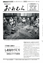 1973(昭和48)年12月15日号No.722