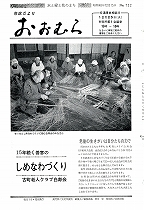 1973（昭和48）年12月15日号No.722