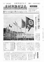 1965（昭和40）年4月中旬号No.424