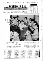 1967（昭和42）年12月上旬号No.519