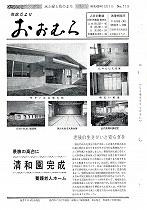 1973（昭和48）年11月1日号No.719