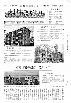 1968(昭和43)年2月中旬号No.526
