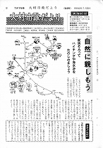1968(昭和43)年7月下旬号No.542