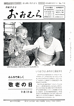 1973（昭和48）年9月1日号No.713