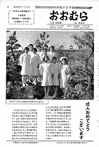 1970（昭和45）年1月中旬号No.599