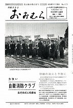 1972(昭和47)年1月15日号No.670