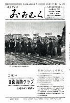 1972（昭和47）年1月15日号No.670