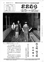 1970（昭和45）年3月上旬号No.606