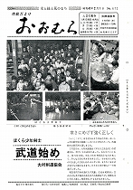 1972(昭和47)年2月1日号No.672