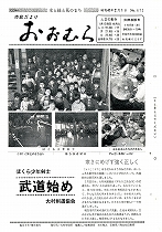 1972（昭和47）年2月1日号No.672