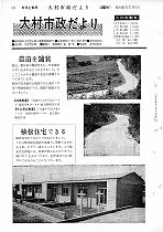 1966(昭和41)年11月上旬号No.480