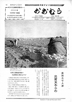 1971(昭和46)年2月下旬号No.643