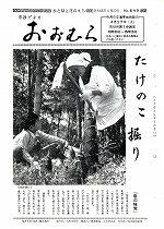 1971(昭和46)年4月下旬号No.649