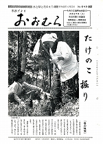 1971（昭和46）年4月下旬号No.649