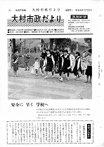1965(昭和40)年10月下旬号No.443
