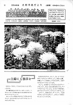 1968(昭和43)年11月中旬号No.553