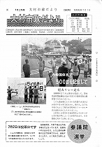 1968（昭和43）年7月上旬号No.540