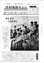 1965(昭和40)年12月上旬号No.447