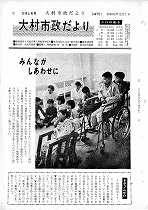 1965（昭和40）年12月上旬号No.447