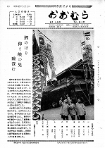 1970（昭和45）年5月上旬号No.612