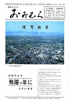 1972（昭和47）年1月1日号No.669