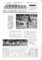 1966(昭和41)年6月中旬号No.466