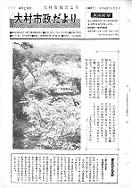 1965（昭和40）年4月上旬号No.423