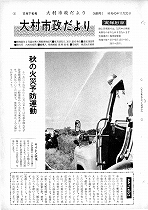 1965（昭和40）年11月下旬号No.446