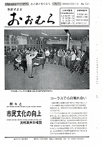 1973（昭和48）年12月1日号No.721