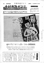 1965(昭和40)年9月中旬号No.439