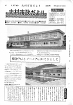 1968(昭和43)年3月下旬号No.530