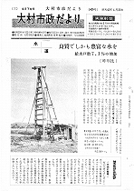 1965(昭和40)年4月下旬号No.425