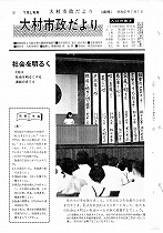 1966(昭和41)年7月上旬号No.468