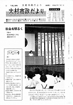 1966（昭和41）年7月上旬号No.468