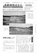 1965(昭和40)年7月中旬号No.433