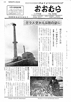 1969(昭和44)年6月下旬号No.576