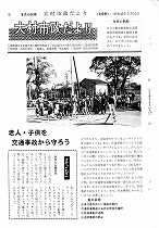 1968(昭和43)年5月中旬号No.535