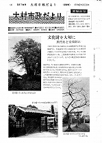 1967（昭和42）年3月下旬号No.494