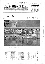 1965(昭和40)年1月上旬号No.414