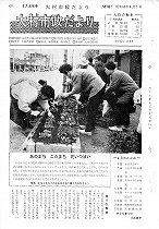 1969（昭和44）年4月上旬号No.567