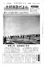 1966(昭和41)年1月下旬号No.452