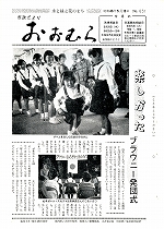 1971(昭和46)年5月中旬号No.651