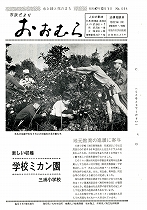 1972(昭和47)年12月1日号No.694